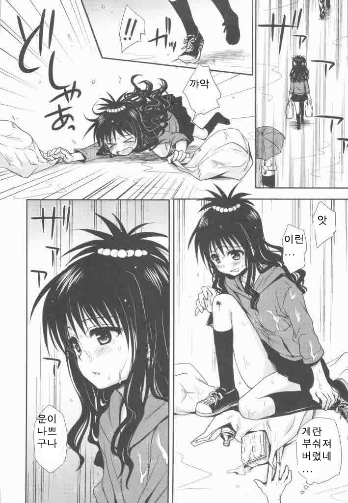 (C75) [Takumi na Muchi (Takumi na Muchi)] Imouto Mikan | 여동생 미캉 (To LOVE-Ru) [Korean] [king of male] - Page 6