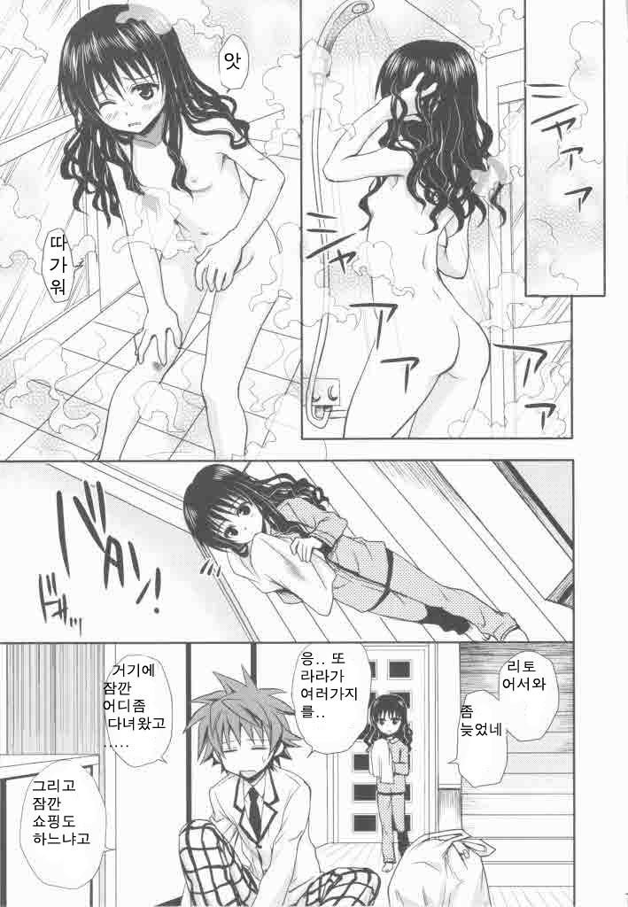(C75) [Takumi na Muchi (Takumi na Muchi)] Imouto Mikan | 여동생 미캉 (To LOVE-Ru) [Korean] [king of male] - Page 7