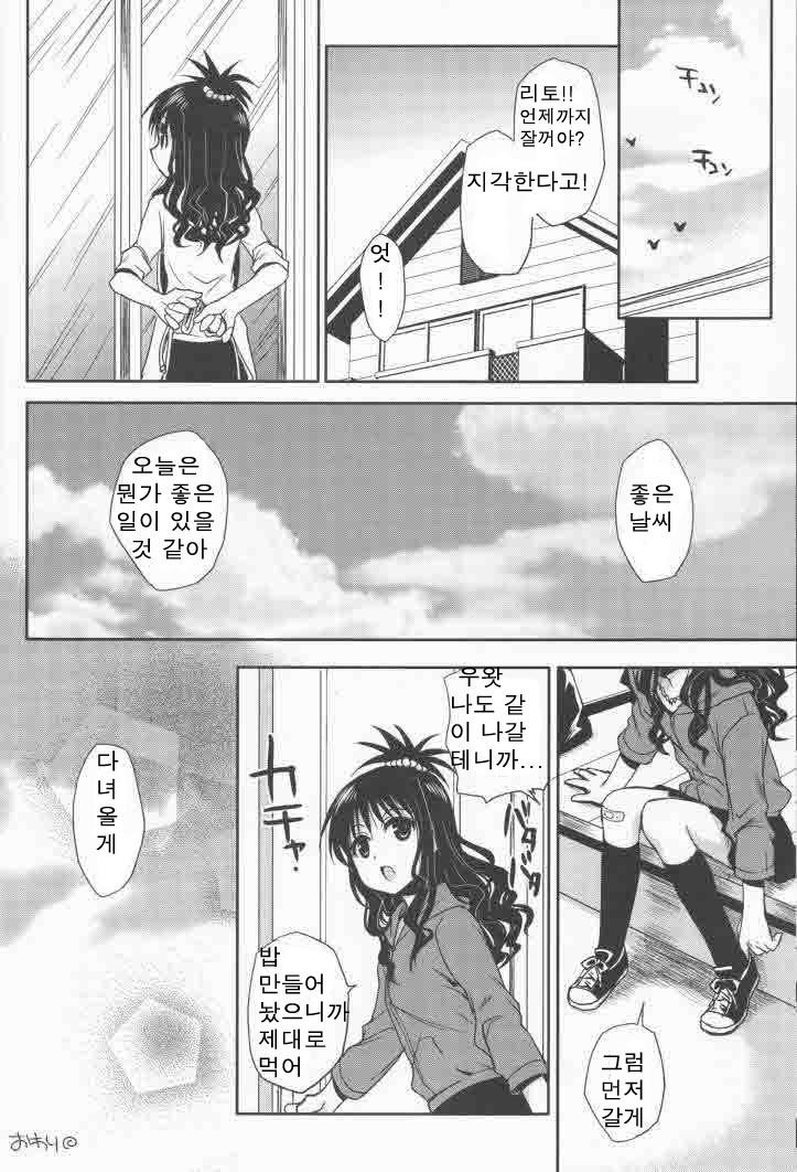 (C75) [Takumi na Muchi (Takumi na Muchi)] Imouto Mikan | 여동생 미캉 (To LOVE-Ru) [Korean] [king of male] - Page 30