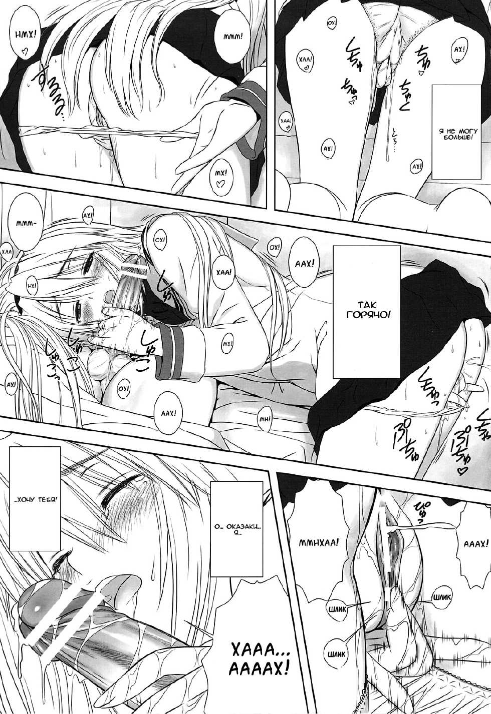 (C75) [T2 ART WORKS (Tony)] Botan Nabe (Clannad) [Russian] [LMS] - Page 22