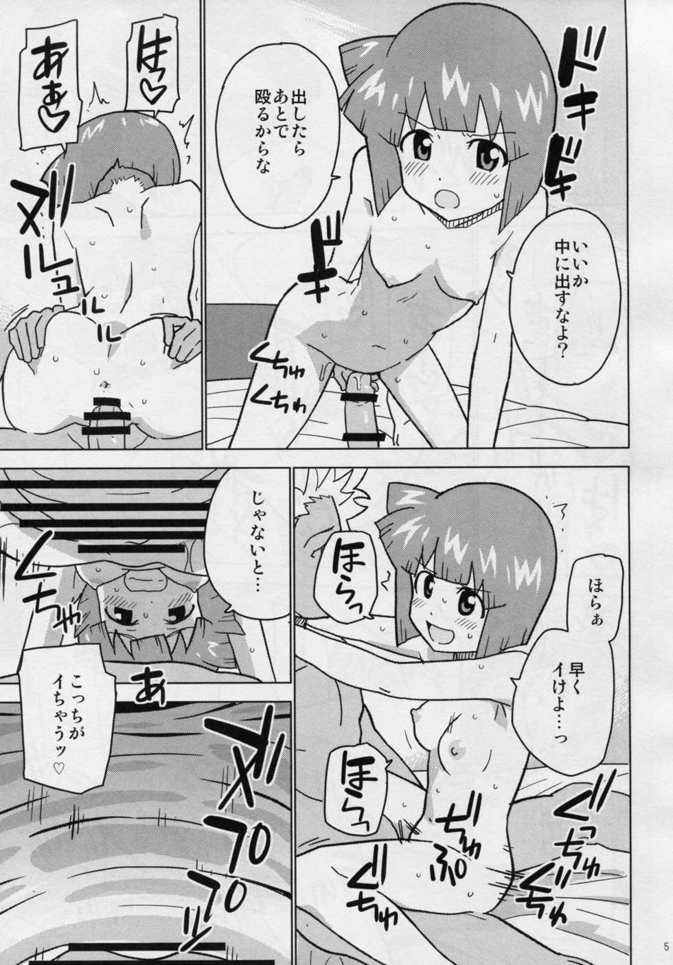 (C86) [Nanikaya (Sake)] Game Dakette Itta Daro! (Shinryaku! Ika Musume) - Page 4