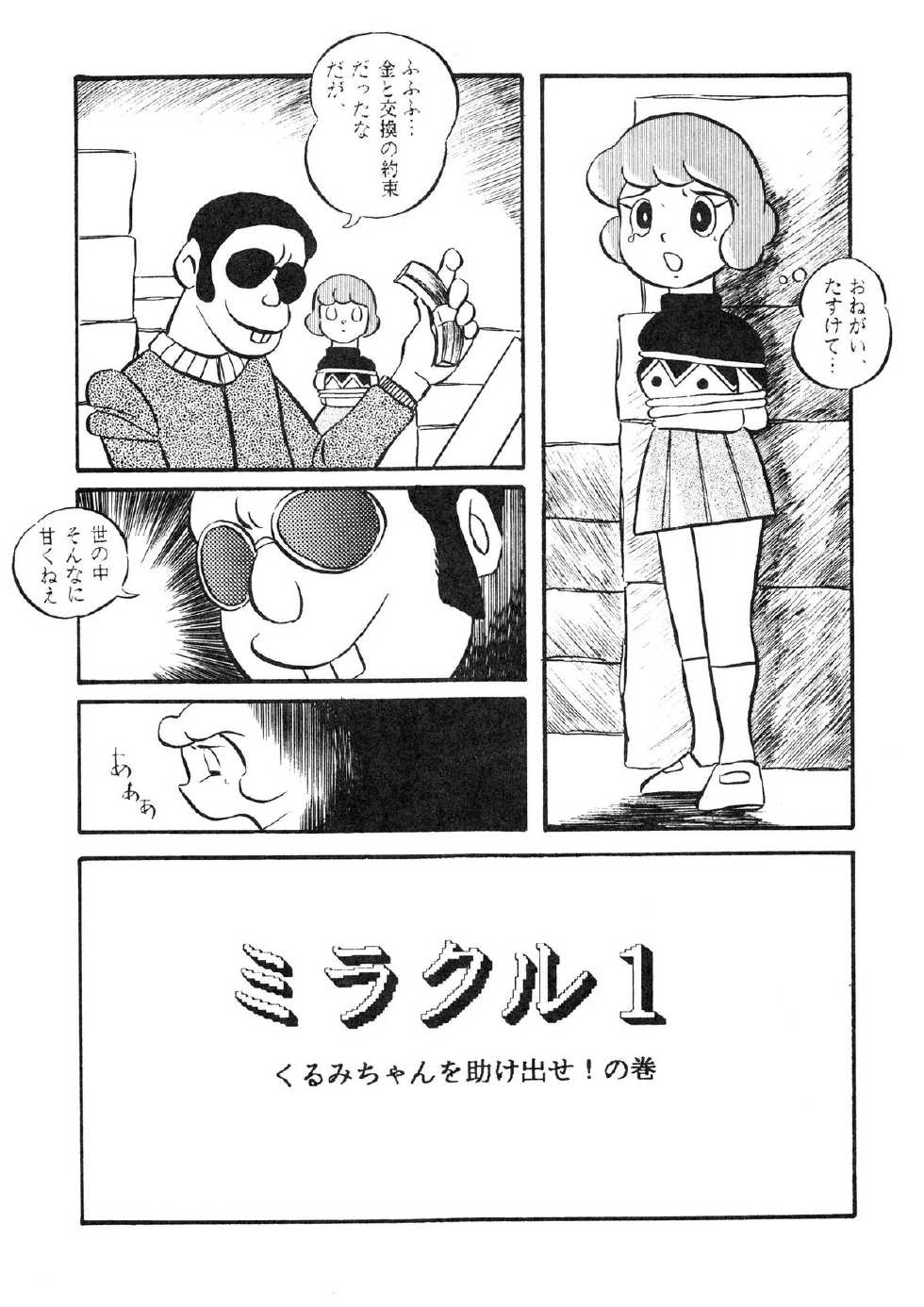 [Tokyo Club (ZuN, Christine Takeda)] F2 (Various) - Page 6