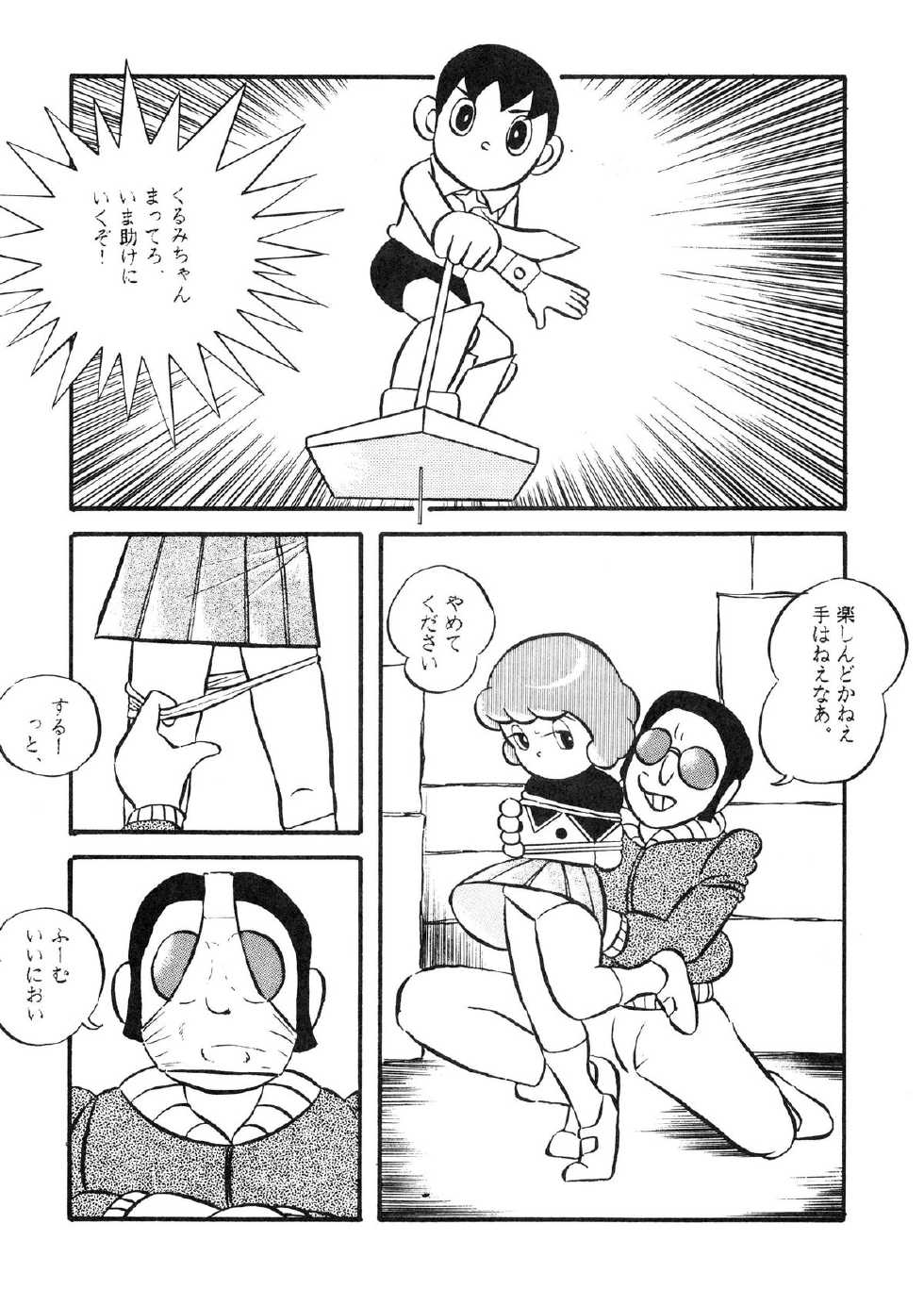 [Tokyo Club (ZuN, Christine Takeda)] F2 (Various) - Page 7