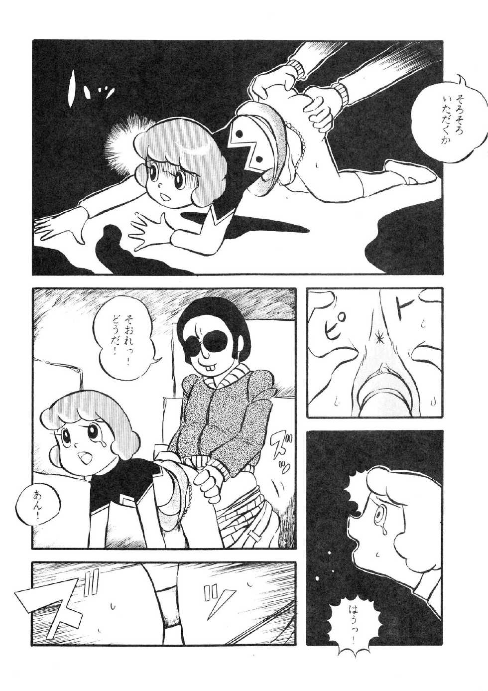 [Tokyo Club (ZuN, Christine Takeda)] F2 (Various) - Page 8