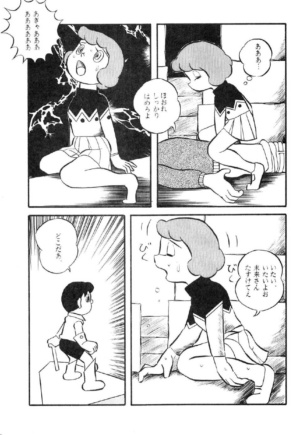 [Tokyo Club (ZuN, Christine Takeda)] F2 (Various) - Page 9