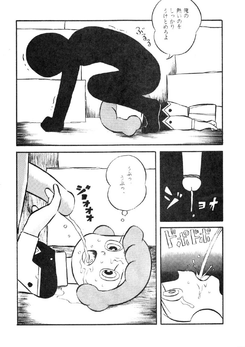 [Tokyo Club (ZuN, Christine Takeda)] F2 (Various) - Page 10