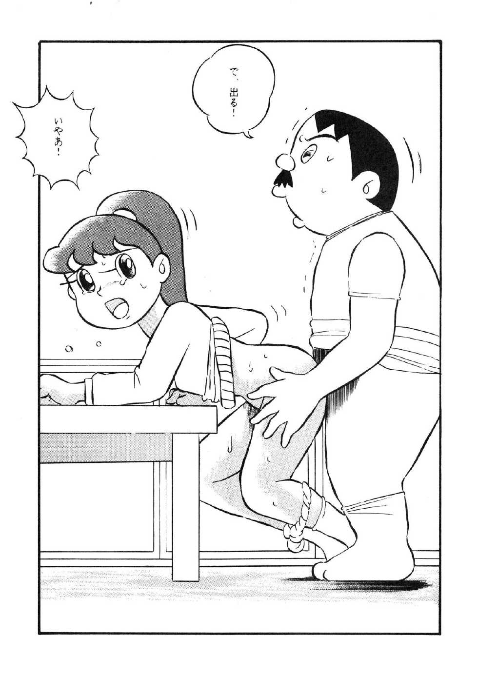 [Tokyo Club (ZuN, Christine Takeda)] F2 (Various) - Page 15