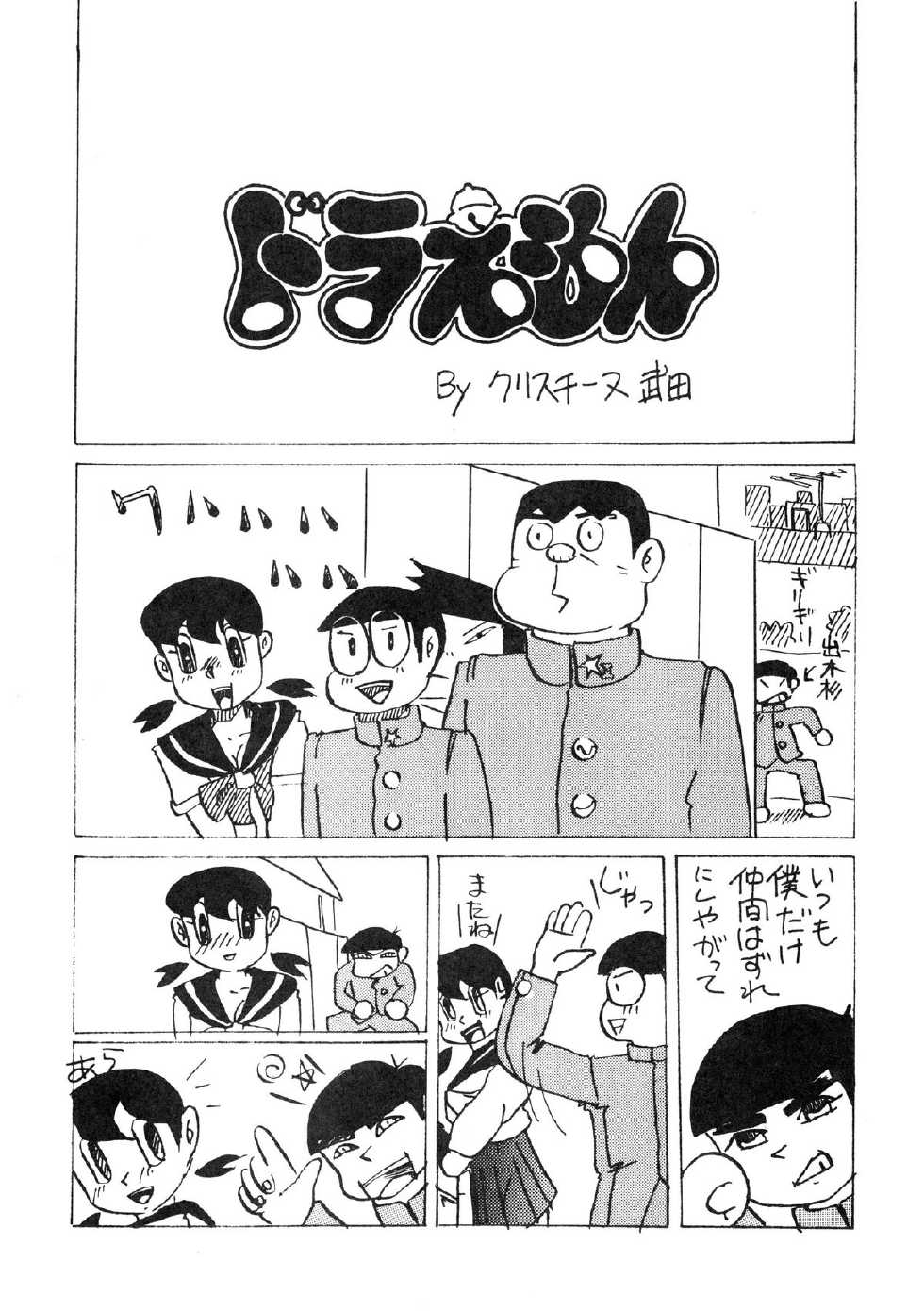 [Tokyo Club (ZuN, Christine Takeda)] F2 (Various) - Page 20