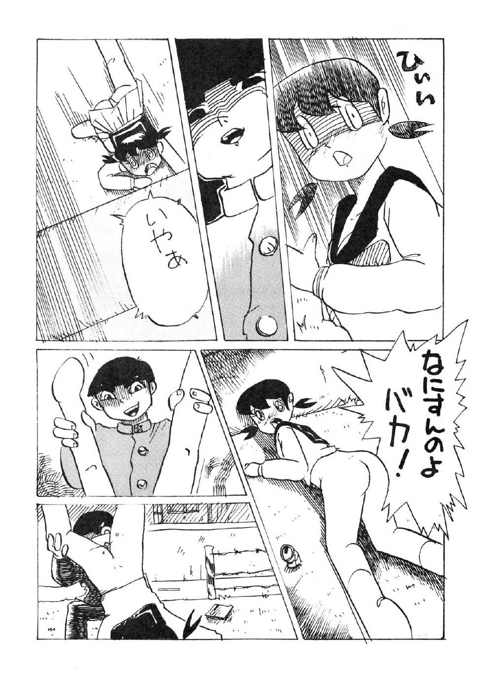 [Tokyo Club (ZuN, Christine Takeda)] F2 (Various) - Page 22