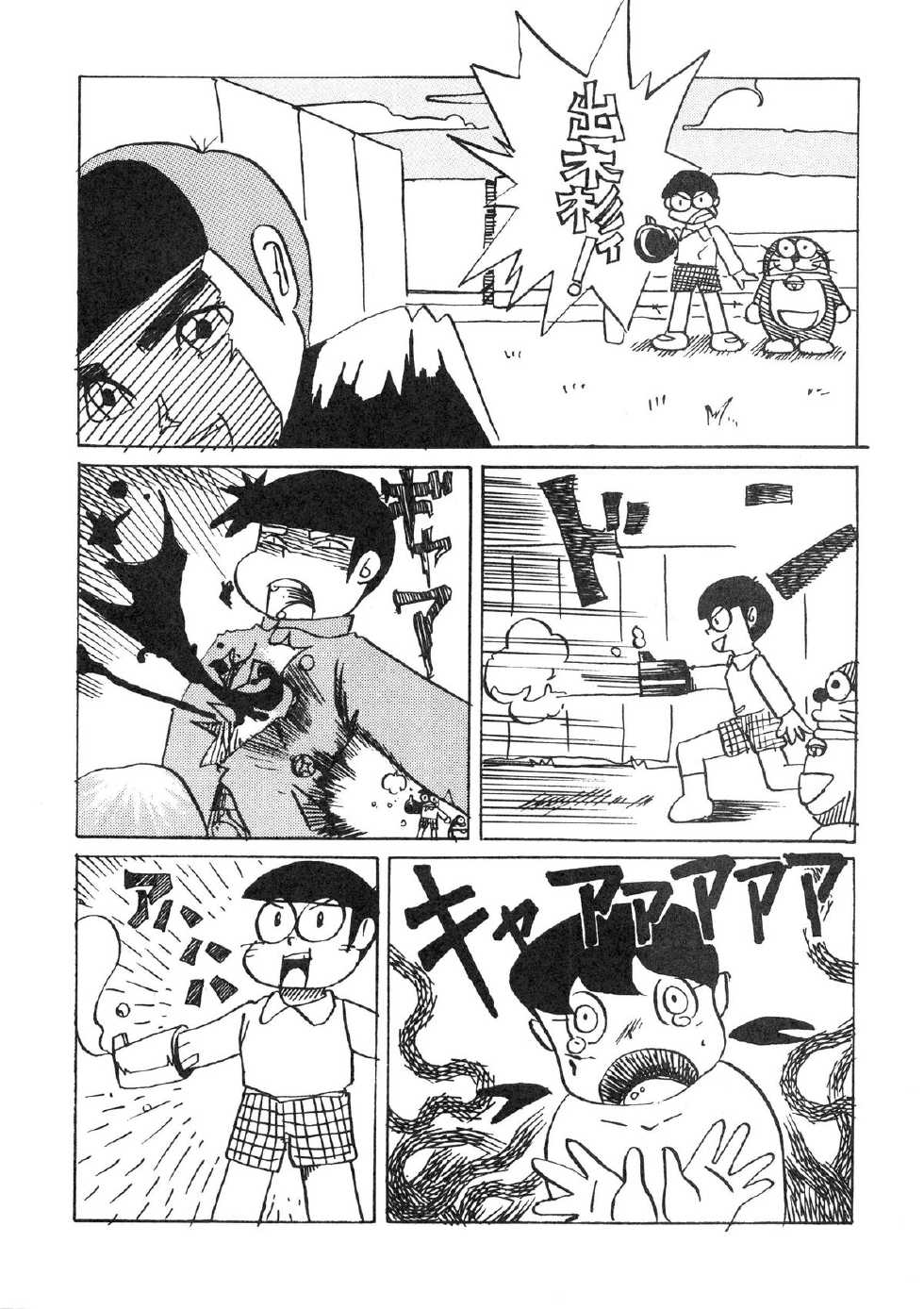[Tokyo Club (ZuN, Christine Takeda)] F2 (Various) - Page 25