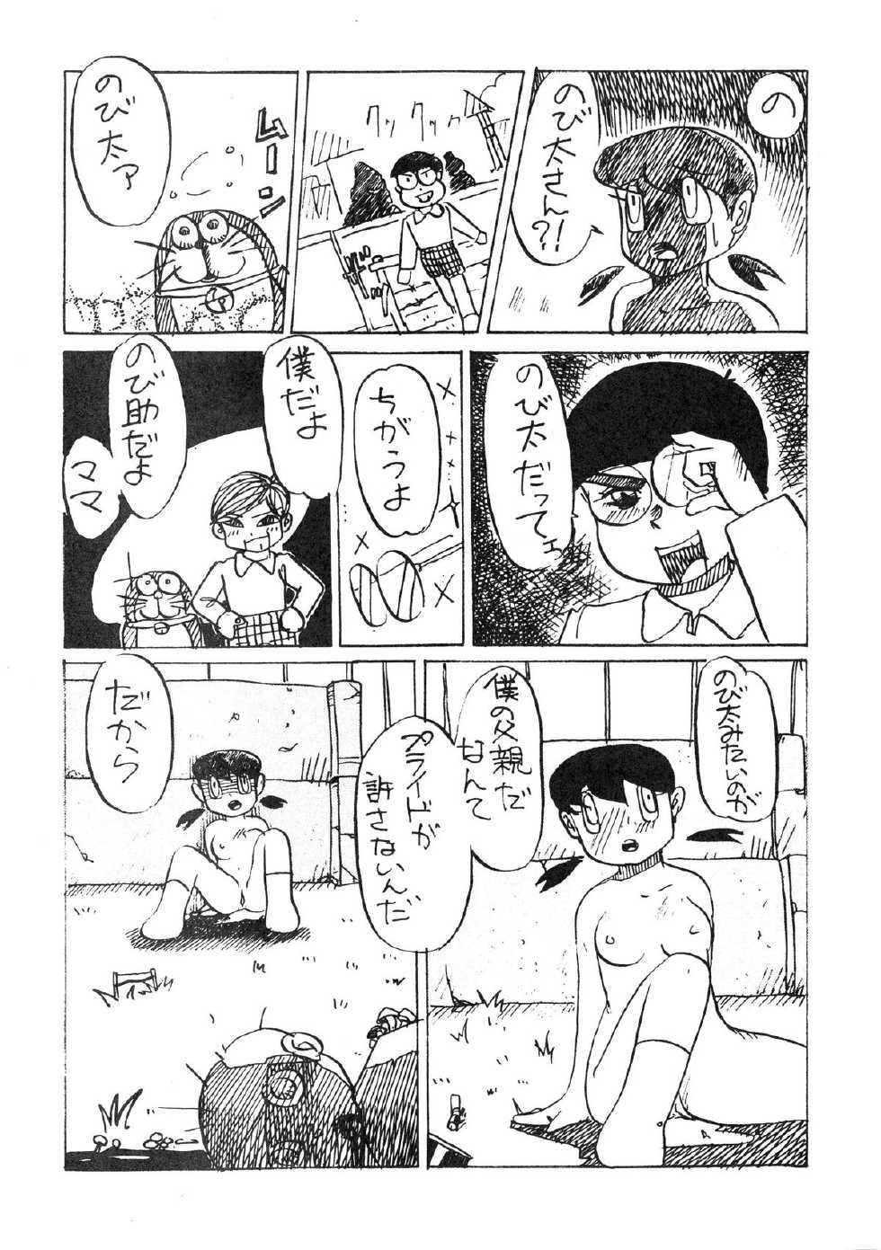 [Tokyo Club (ZuN, Christine Takeda)] F2 (Various) - Page 26