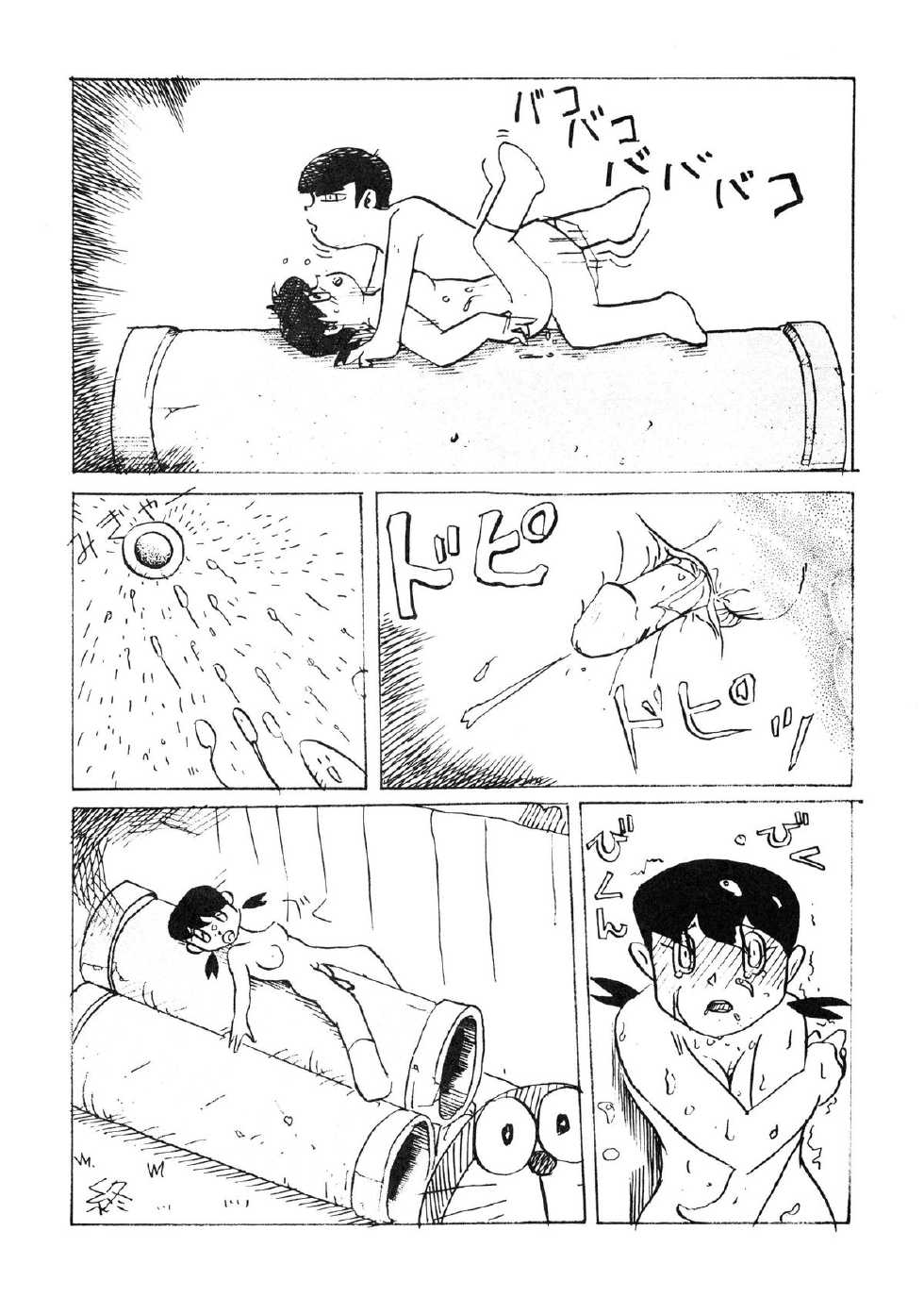 [Tokyo Club (ZuN, Christine Takeda)] F2 (Various) - Page 29