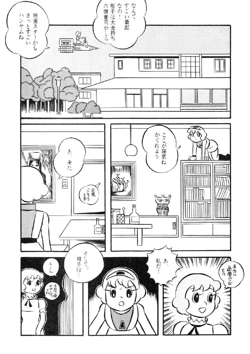 [Tokyo Club (ZuN, Christine Takeda)] F2 (Various) - Page 38