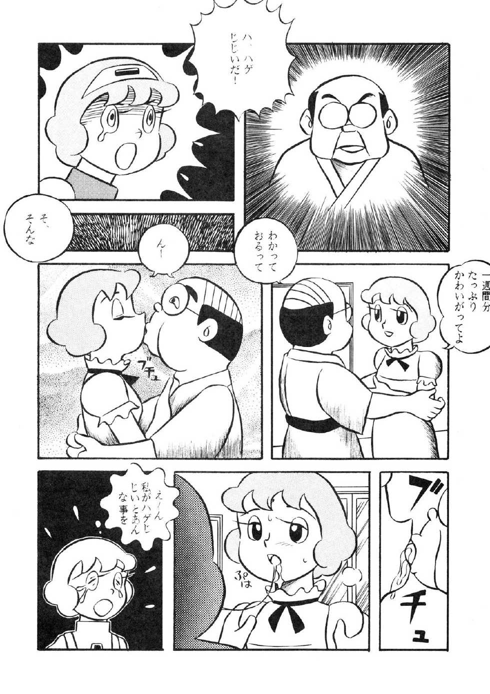 [Tokyo Club (ZuN, Christine Takeda)] F2 (Various) - Page 39