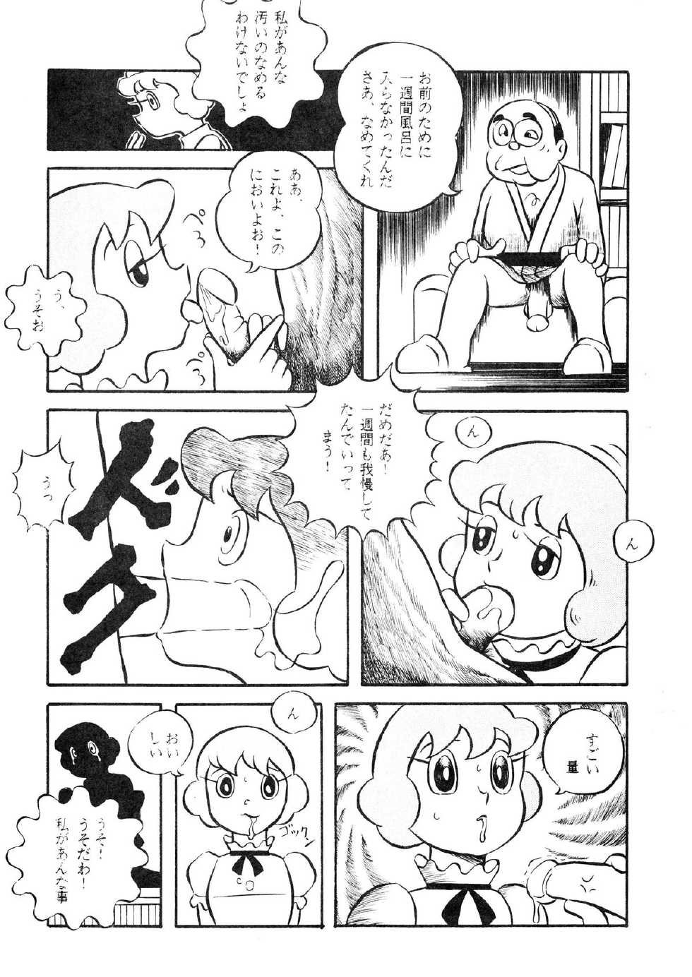 [Tokyo Club (ZuN, Christine Takeda)] F2 (Various) - Page 40