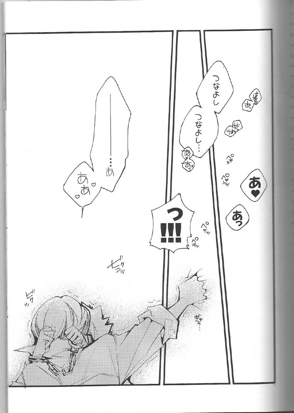 (C74) [BBP (Izumi Bouko)] SpaTsuna 2-Kaime. (Katekyoo Hitman REBORN!) - Page 4