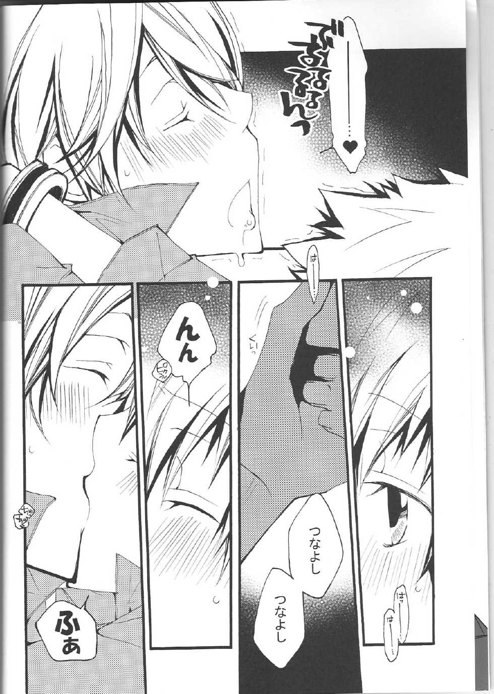 (C74) [BBP (Izumi Bouko)] SpaTsuna 2-Kaime. (Katekyoo Hitman REBORN!) - Page 5
