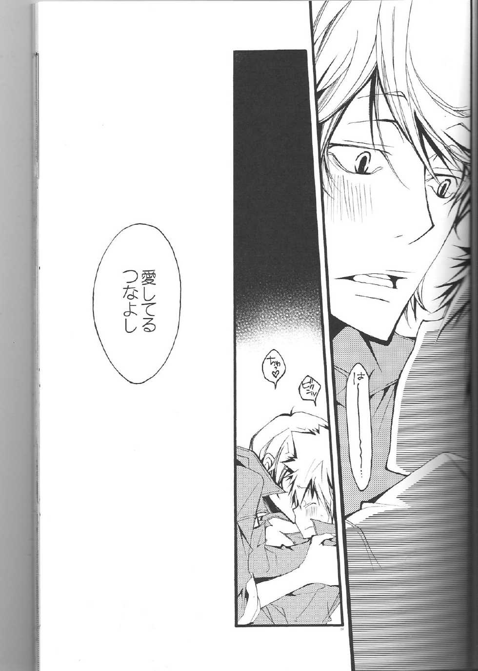 (C74) [BBP (Izumi Bouko)] SpaTsuna 2-Kaime. (Katekyoo Hitman REBORN!) - Page 6