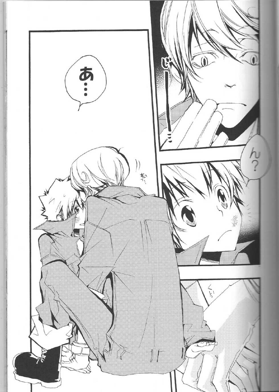 (C74) [BBP (Izumi Bouko)] SpaTsuna 2-Kaime. (Katekyoo Hitman REBORN!) - Page 12