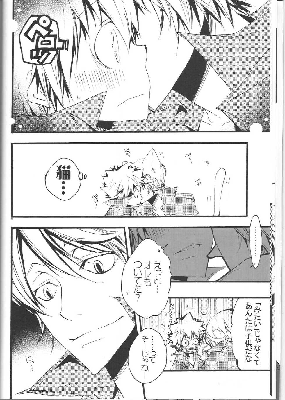 (C74) [BBP (Izumi Bouko)] SpaTsuna 2-Kaime. (Katekyoo Hitman REBORN!) - Page 13