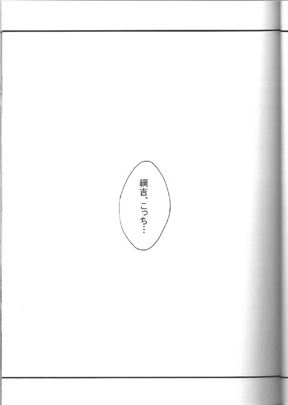 (C74) [BBP (Izumi Bouko)] SpaTsuna 2-Kaime. (Katekyoo Hitman REBORN!) - Page 16