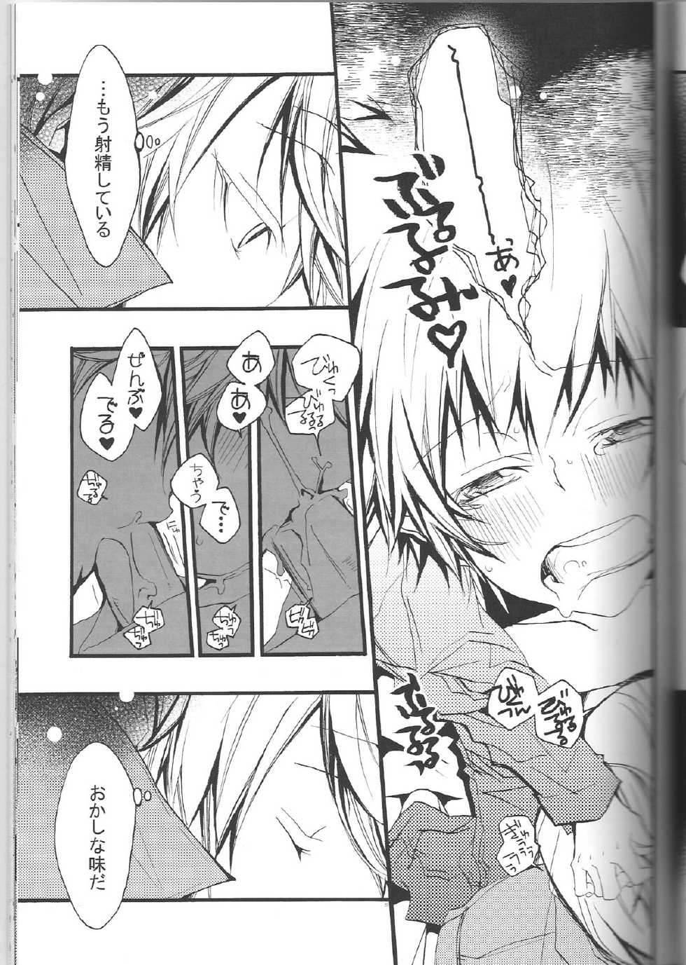 (C74) [BBP (Izumi Bouko)] SpaTsuna 2-Kaime. (Katekyoo Hitman REBORN!) - Page 24