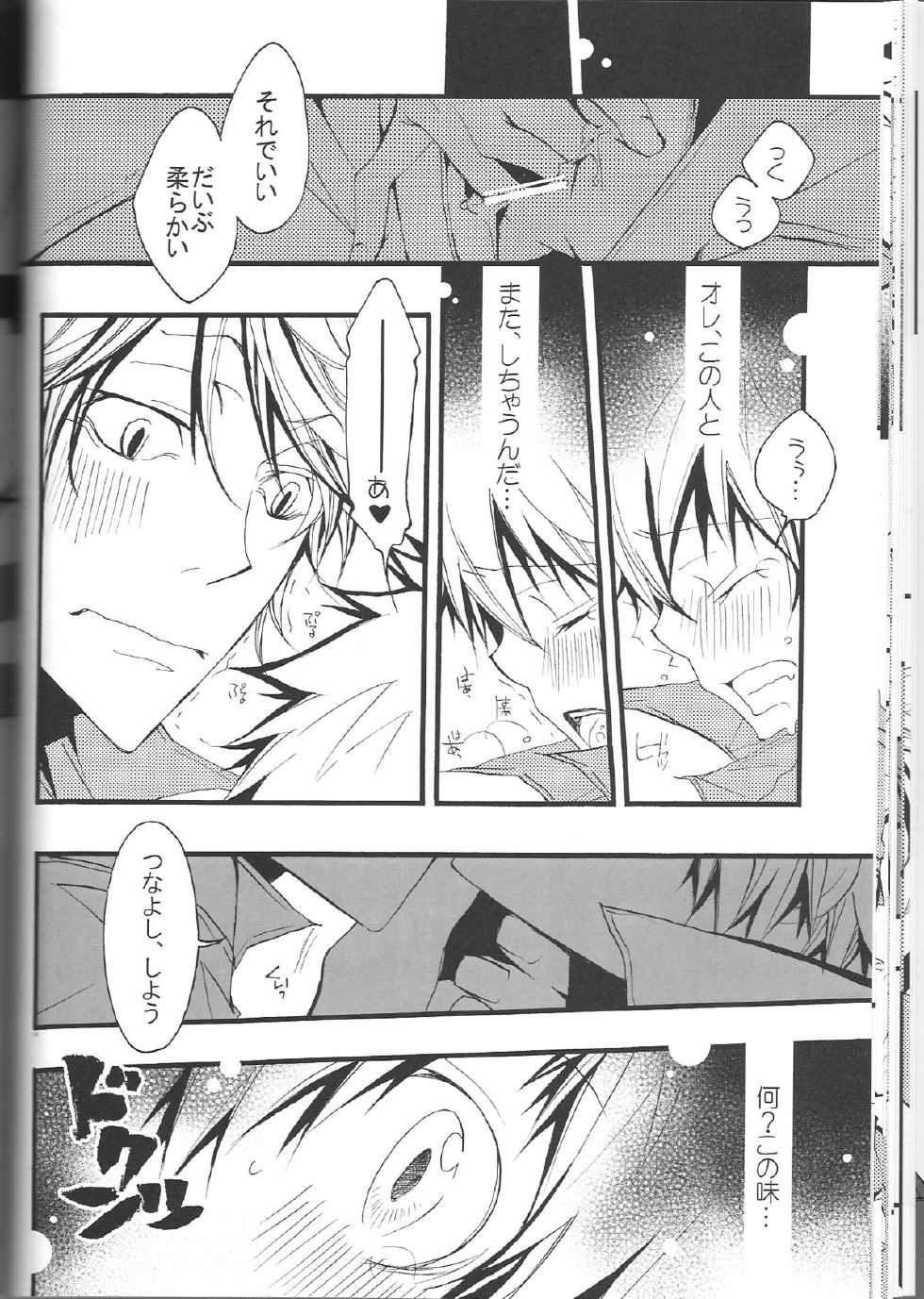 (C74) [BBP (Izumi Bouko)] SpaTsuna 2-Kaime. (Katekyoo Hitman REBORN!) - Page 27