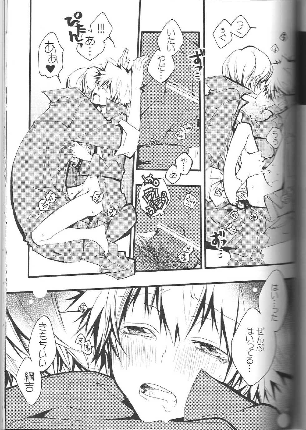 (C74) [BBP (Izumi Bouko)] SpaTsuna 2-Kaime. (Katekyoo Hitman REBORN!) - Page 30