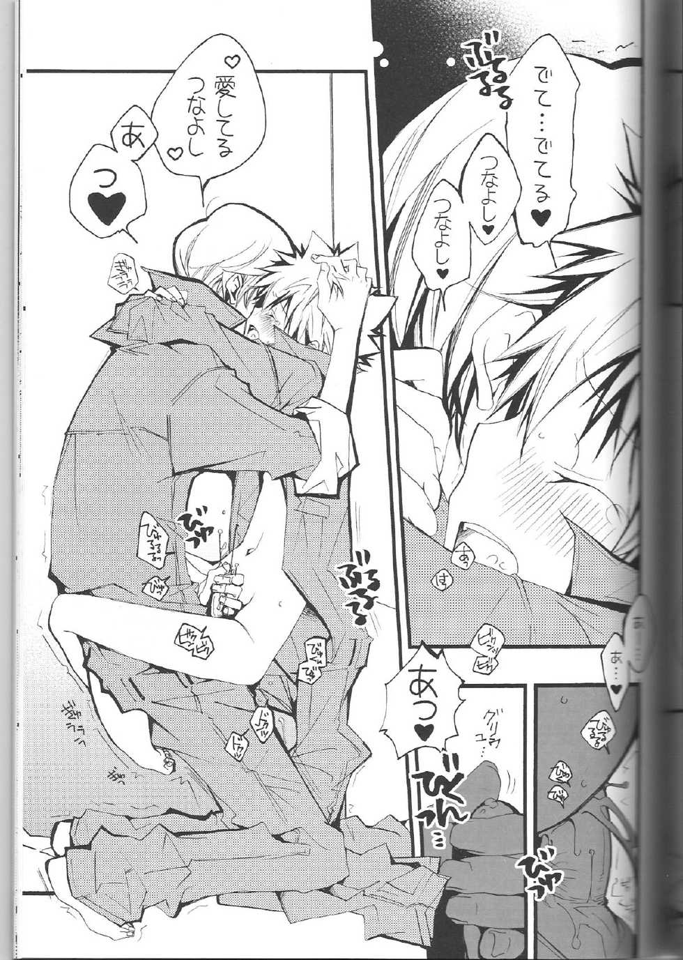 (C74) [BBP (Izumi Bouko)] SpaTsuna 2-Kaime. (Katekyoo Hitman REBORN!) - Page 38