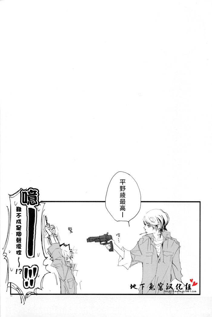 [BBP (Izumi Bouko)] SpaTsuna no Hon. (Katekyoo Hitman REBORN!) [Chinese] [地下兔宮汉化组] - Page 4