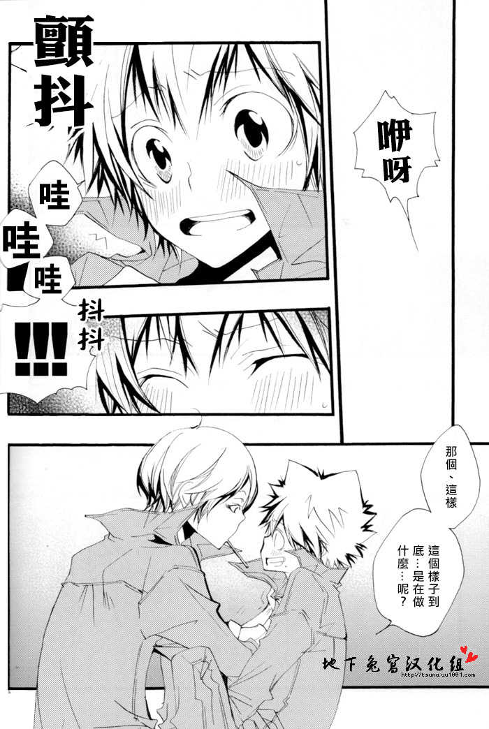 [BBP (Izumi Bouko)] SpaTsuna no Hon. (Katekyoo Hitman REBORN!) [Chinese] [地下兔宮汉化组] - Page 6