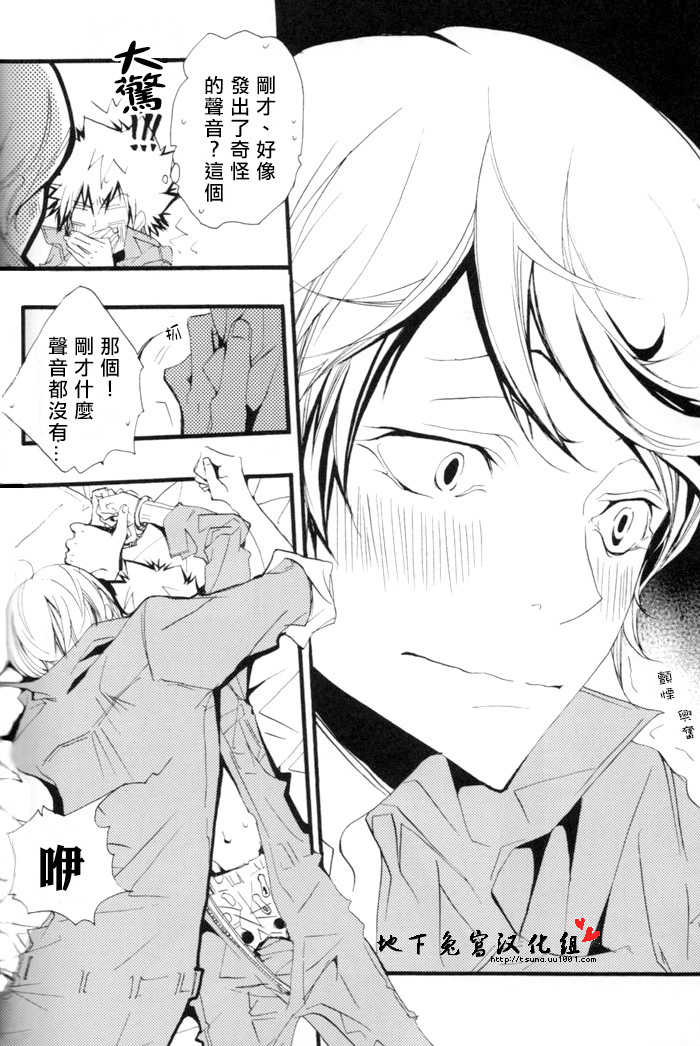 [BBP (Izumi Bouko)] SpaTsuna no Hon. (Katekyoo Hitman REBORN!) [Chinese] [地下兔宮汉化组] - Page 10