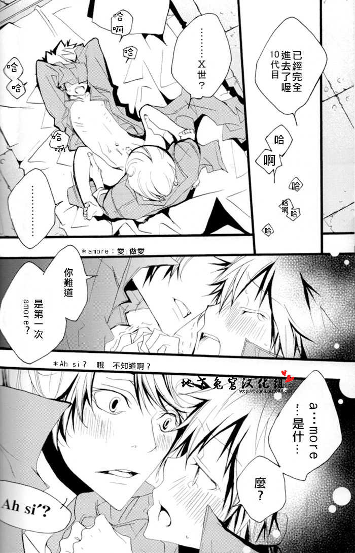 [BBP (Izumi Bouko)] SpaTsuna no Hon. (Katekyoo Hitman REBORN!) [Chinese] [地下兔宮汉化组] - Page 22