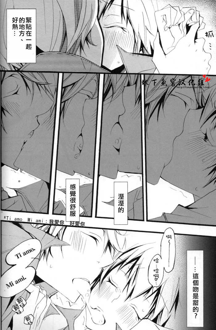 [BBP (Izumi Bouko)] SpaTsuna no Hon. (Katekyoo Hitman REBORN!) [Chinese] [地下兔宮汉化组] - Page 24