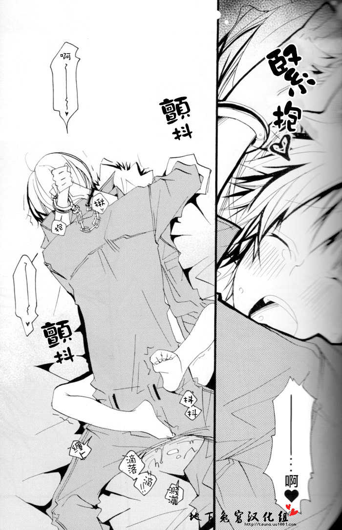 [BBP (Izumi Bouko)] SpaTsuna no Hon. (Katekyoo Hitman REBORN!) [Chinese] [地下兔宮汉化组] - Page 29