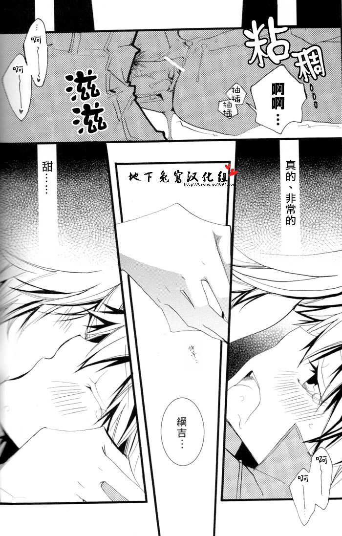 [BBP (Izumi Bouko)] SpaTsuna no Hon. (Katekyoo Hitman REBORN!) [Chinese] [地下兔宮汉化组] - Page 30