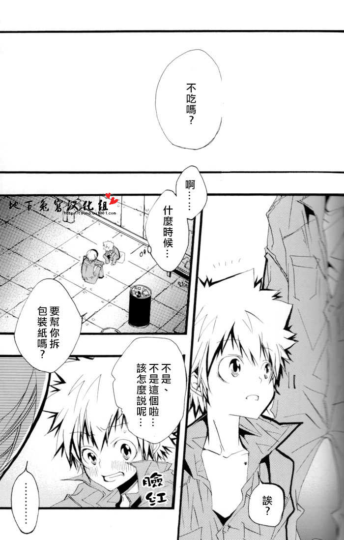 [BBP (Izumi Bouko)] SpaTsuna no Hon. (Katekyoo Hitman REBORN!) [Chinese] [地下兔宮汉化组] - Page 33