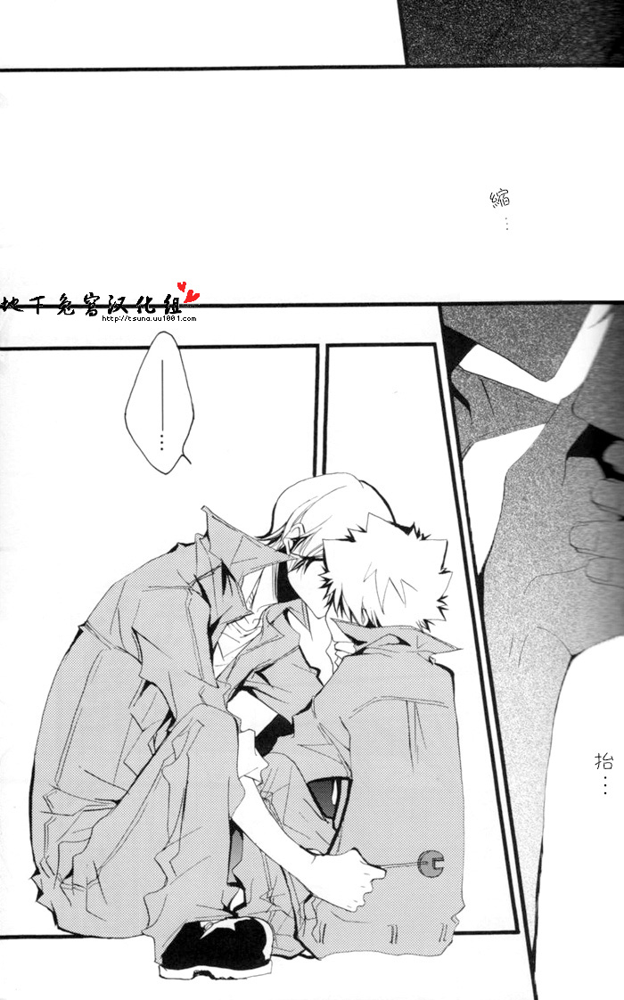 [BBP (Izumi Bouko)] SpaTsuna no Hon. (Katekyoo Hitman REBORN!) [Chinese] [地下兔宮汉化组] - Page 35