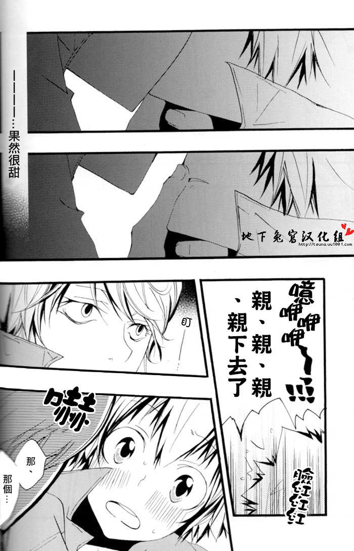 [BBP (Izumi Bouko)] SpaTsuna no Hon. (Katekyoo Hitman REBORN!) [Chinese] [地下兔宮汉化组] - Page 36