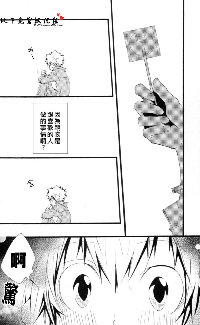 [BBP (Izumi Bouko)] SpaTsuna no Hon. (Katekyoo Hitman REBORN!) [Chinese] [地下兔宮汉化组] - Page 38