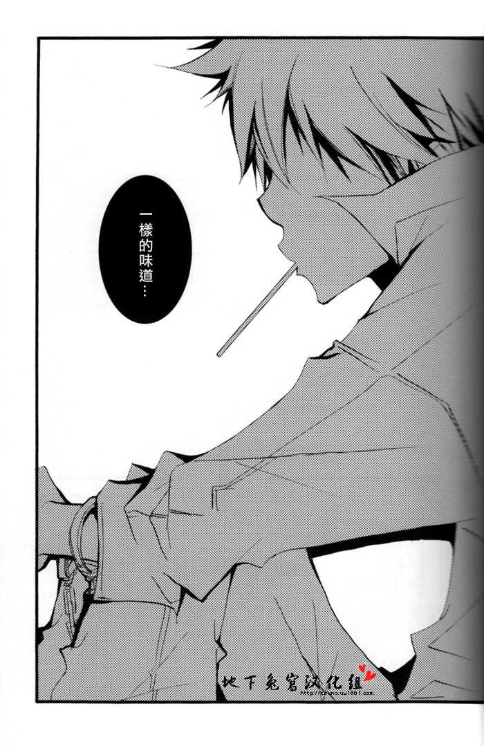 [BBP (Izumi Bouko)] SpaTsuna no Hon. (Katekyoo Hitman REBORN!) [Chinese] [地下兔宮汉化组] - Page 39