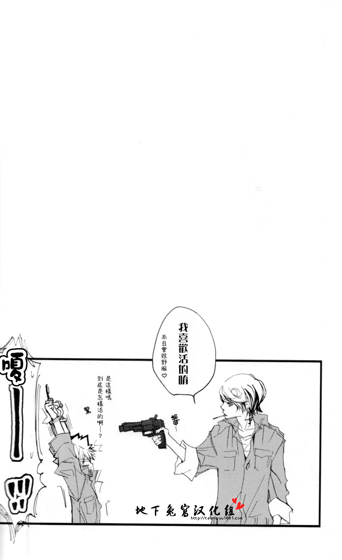 [BBP (Izumi Bouko)] SpaTsuna no Hon. (Katekyoo Hitman REBORN!) [Chinese] [地下兔宮汉化组] - Page 40