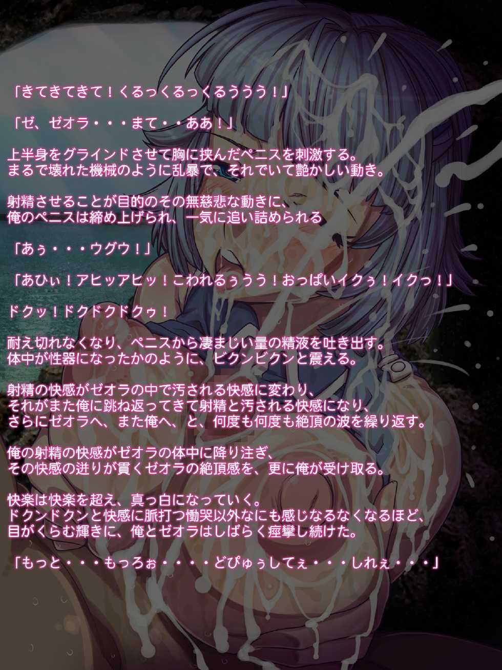 [Tsujimo ga Machi ni Yattekita!!! (Tsujizen)] Seolla na Kanojo - The After School Resort (Super Robot Wars) - Page 10