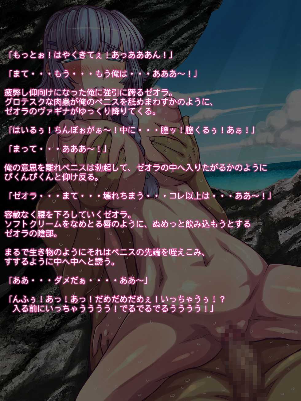 [Tsujimo ga Machi ni Yattekita!!! (Tsujizen)] Seolla na Kanojo - The After School Resort (Super Robot Wars) - Page 24