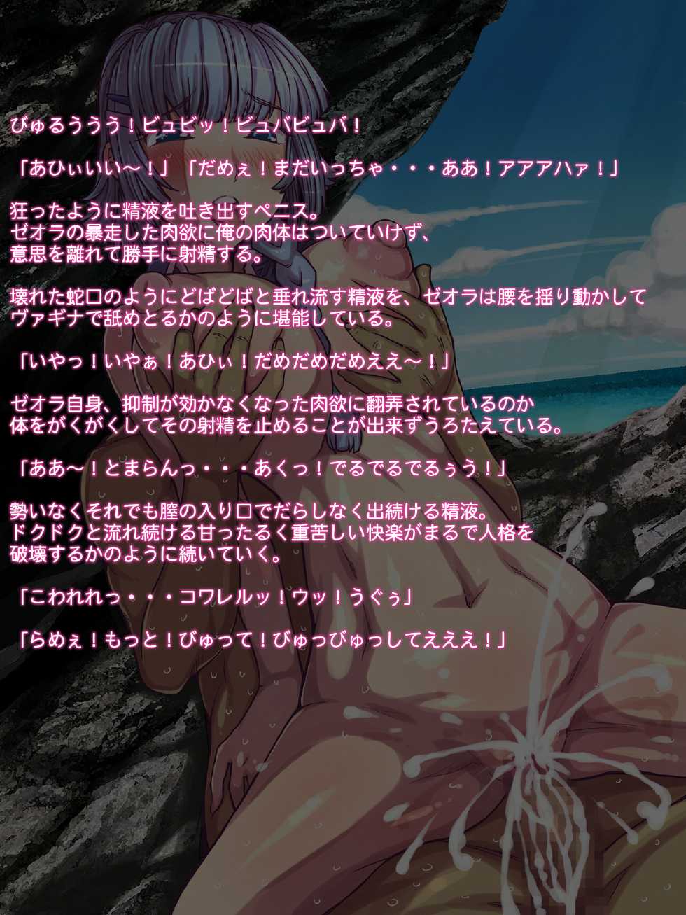 [Tsujimo ga Machi ni Yattekita!!! (Tsujizen)] Seolla na Kanojo - The After School Resort (Super Robot Wars) - Page 27