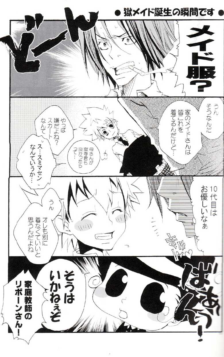 (C73) [BBP (Izumi Bouko)] Tadashii Maid no Susume (Katekyoo Hitman REBORN!) - Page 4