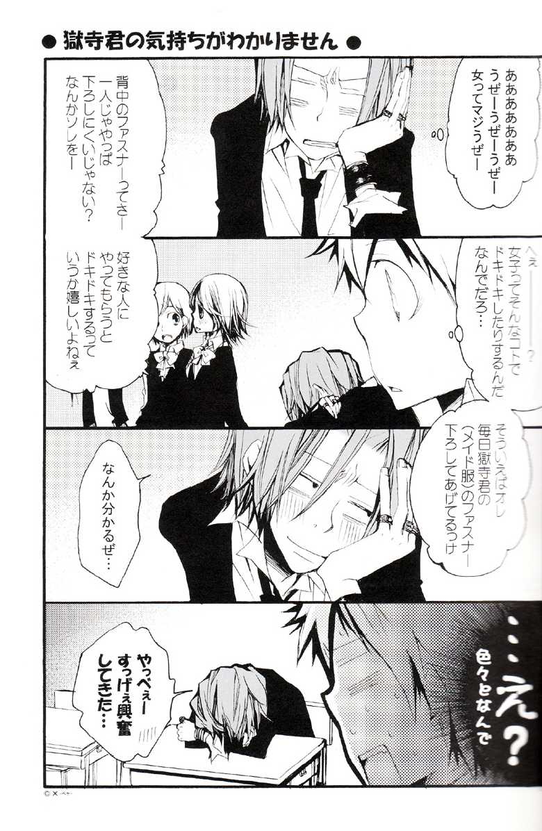 (C73) [BBP (Izumi Bouko)] Tadashii Maid no Susume (Katekyoo Hitman REBORN!) - Page 10