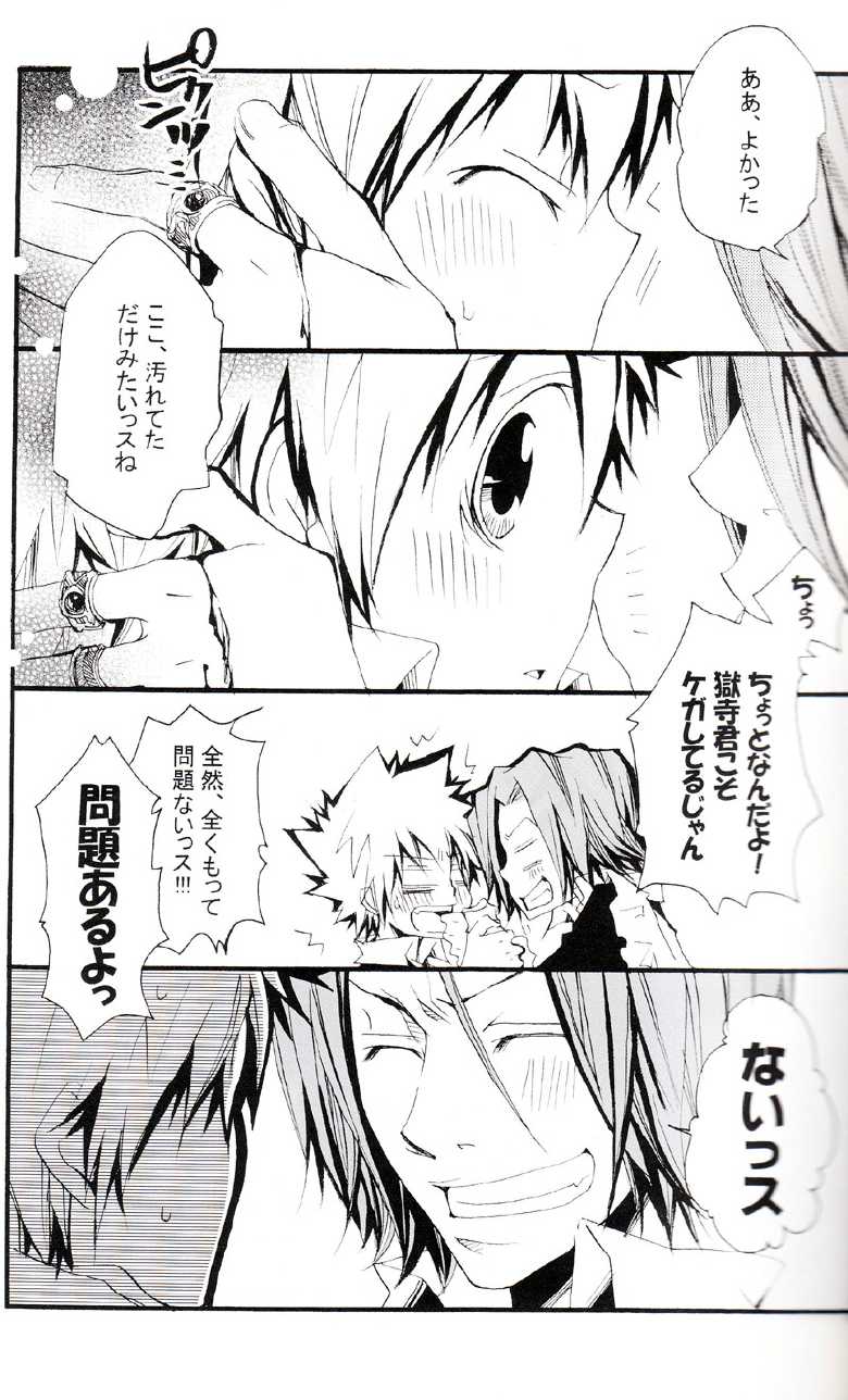 (C73) [BBP (Izumi Bouko)] Tadashii Maid no Susume (Katekyoo Hitman REBORN!) - Page 14