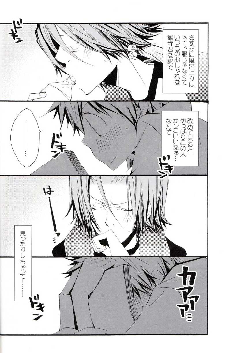 (C73) [BBP (Izumi Bouko)] Tadashii Maid no Susume (Katekyoo Hitman REBORN!) - Page 17