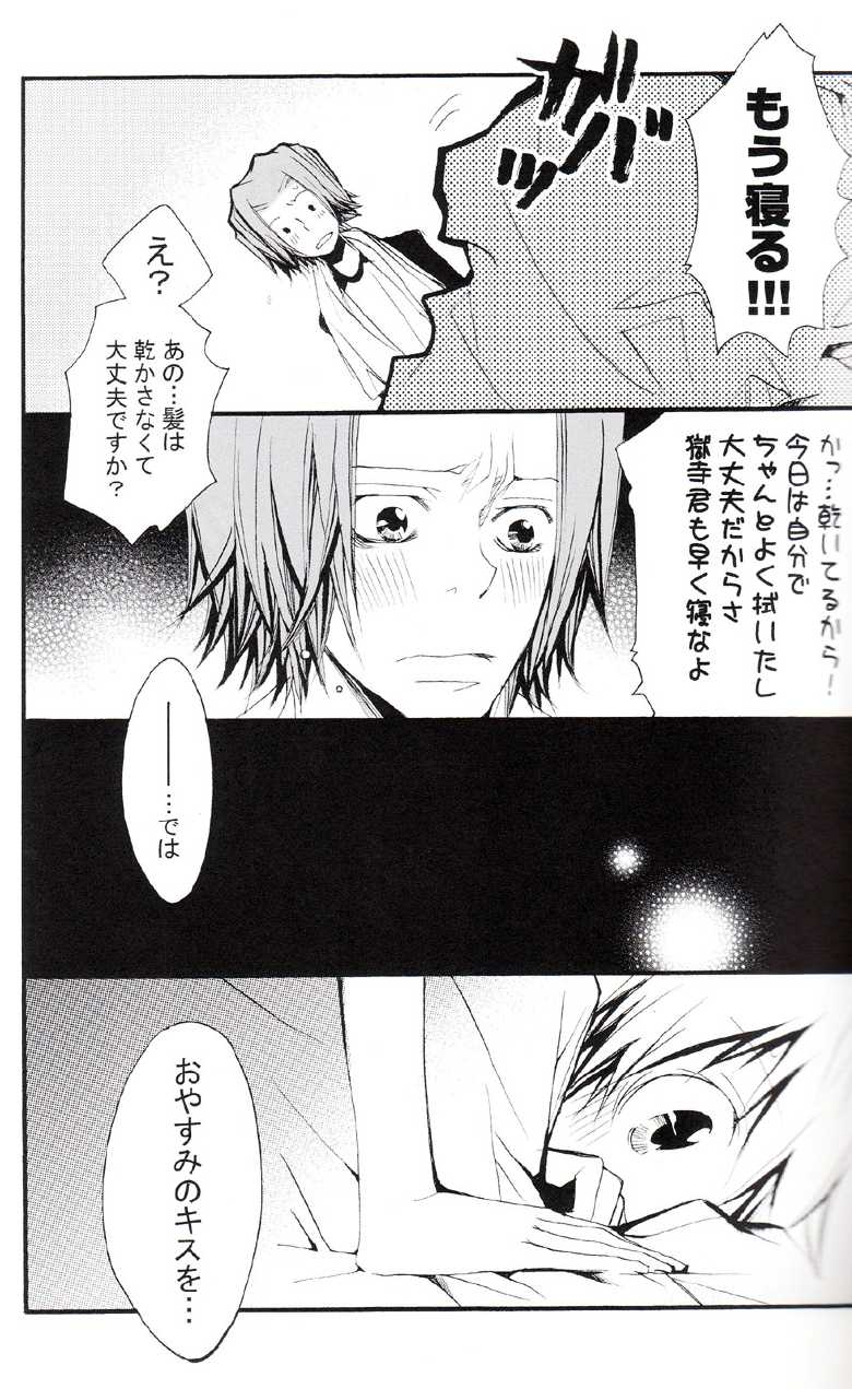 (C73) [BBP (Izumi Bouko)] Tadashii Maid no Susume (Katekyoo Hitman REBORN!) - Page 18